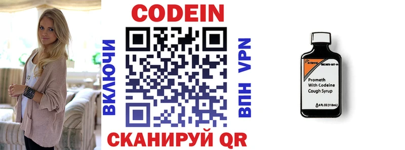 KRAKEN рабочий сайт  дарнет шоп  Нижние Серги  Кодеиновый сироп Lean Purple Drank 