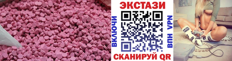 купить наркотик Нижние Серги Ecstasy mix